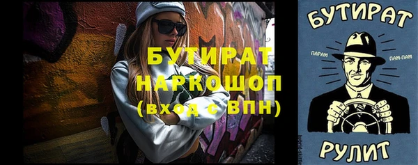 бутират Абдулино