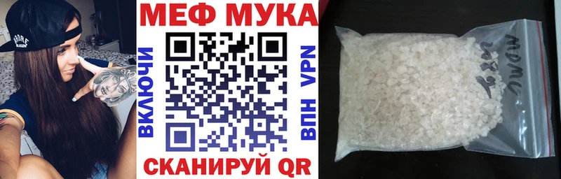 купить   Красково  Меф мука 