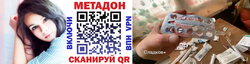 Метадон кристалл  Красково 