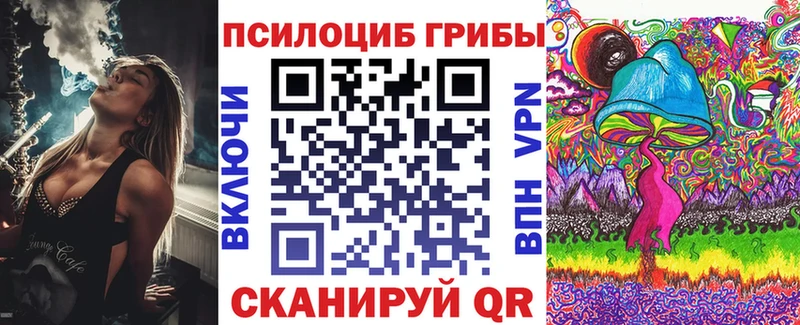 Псилоцибиновые грибы Magic Shrooms  ОМГ ОМГ ссылки  Красково 